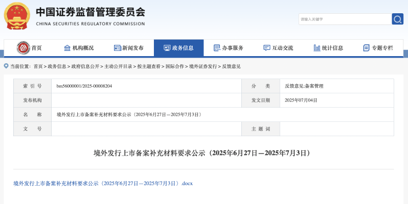 建邦高科1 建邦高科1