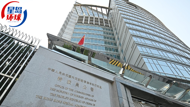 外交公署斥个别外媒抹黑国安法 外交公署斥个别外媒抹黑国安法