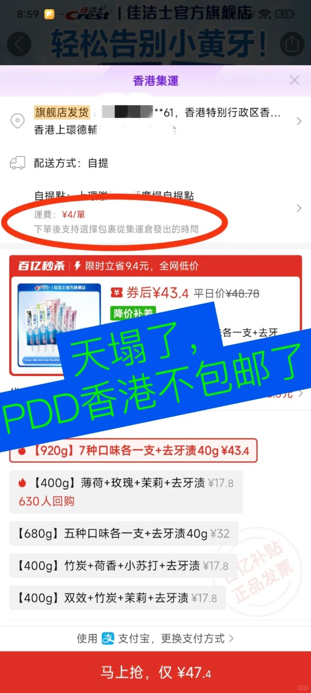 有网民近日在拼多多网购,发现下单时被平台收取每单4元的“配送费”,而且是按单收费,而非集运次数。 有网民近日在拼多多网购,发现下单时被平台收取每单4元的“配送费”,而且是按单收费,而非集运次数。