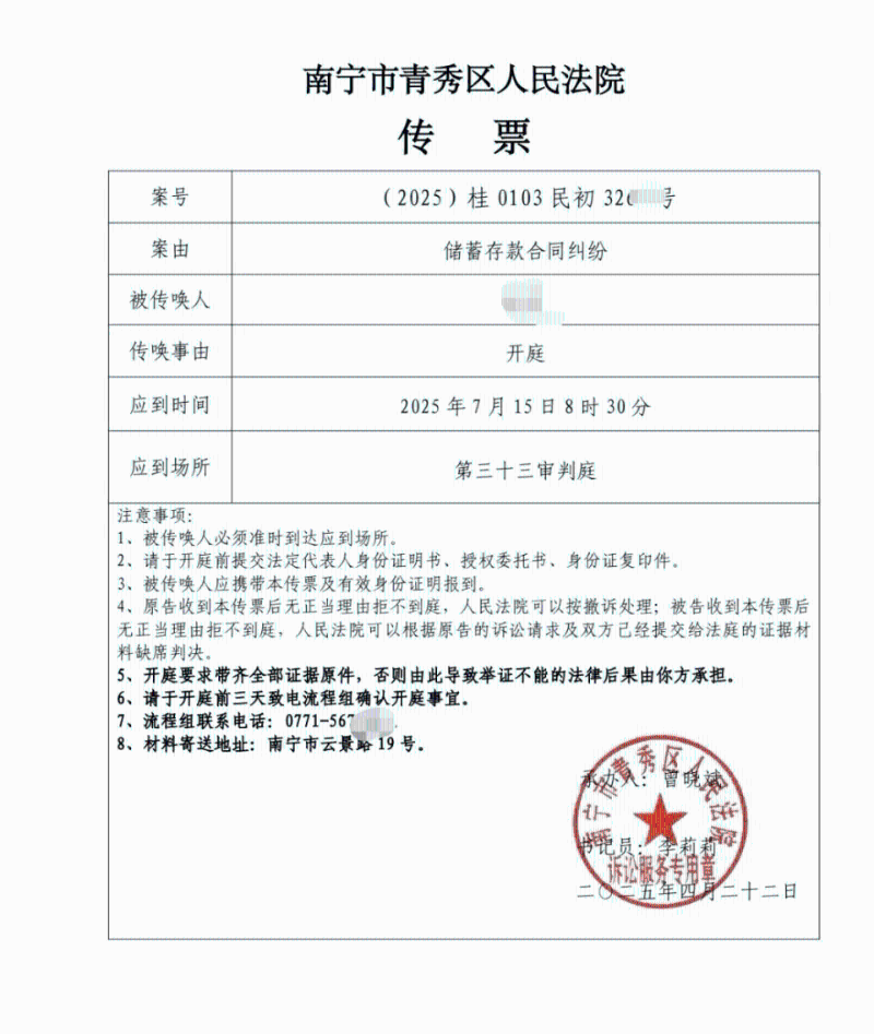 “2.5亿存款不翼而飞”案今日开庭。 “2.5亿存款不翼而飞”案今日开庭。