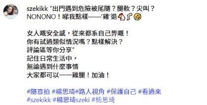 杨思琦发文玩谐音好尴尬? 杨思琦发文玩谐音好尴尬?