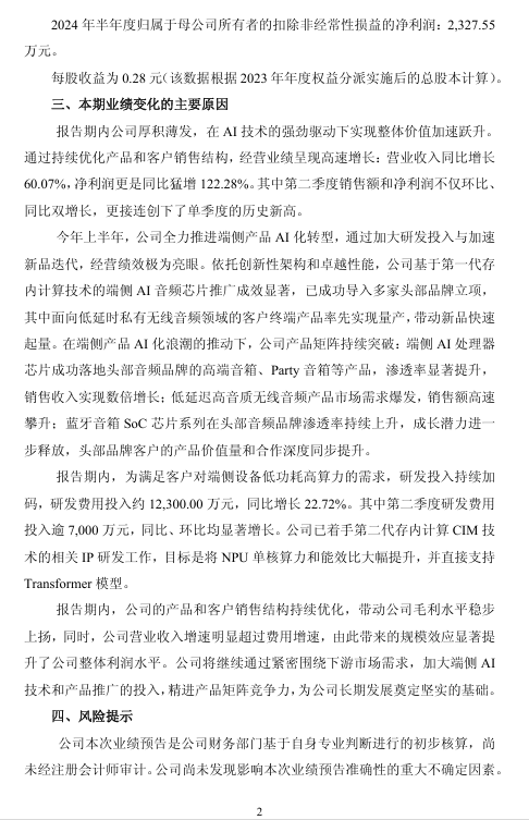 公告截图 公告截图