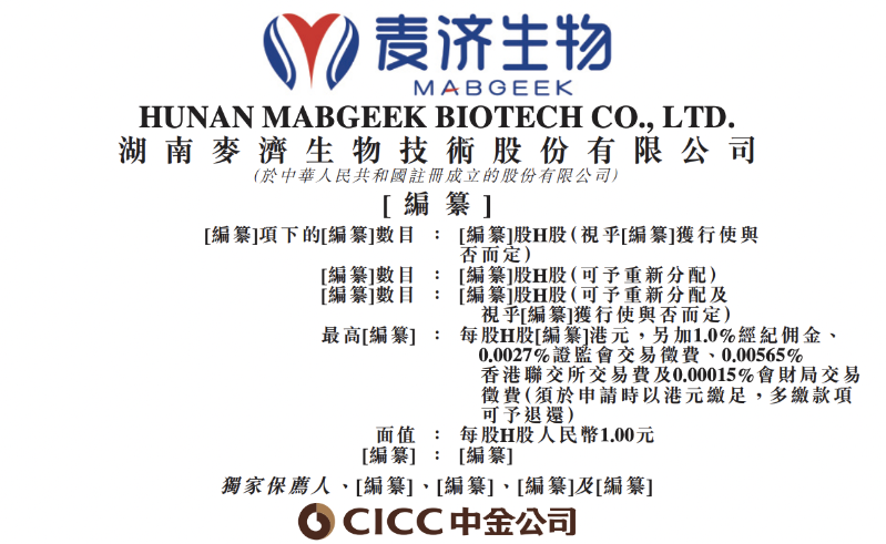 麦济生物5 麦济生物5