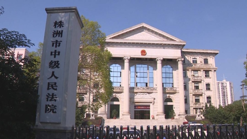 人民法院 人民法院