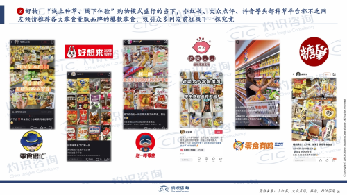 量贩零食毫无 量贩零食毫无