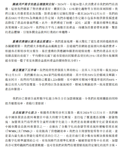 鸣鸣很忙打破痛点概要2 鸣鸣很忙打破痛点概要2