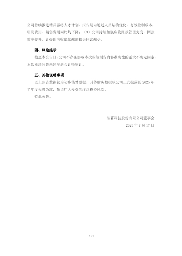 公告截图 公告截图