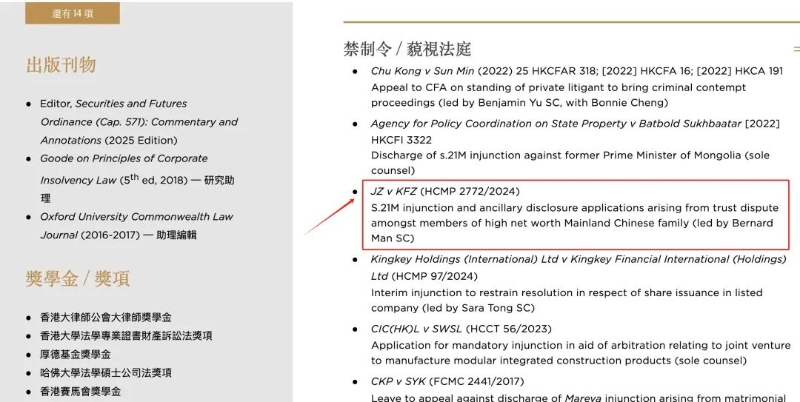 图片来源:律师个人网页截图 图片来源:律师个人网页截图