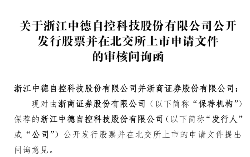 中德科技1 中德科技1