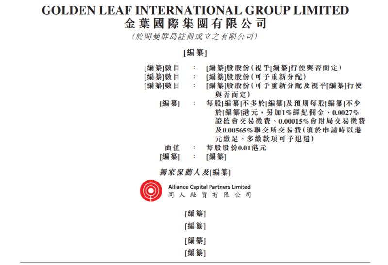 金叶国际 金叶国际