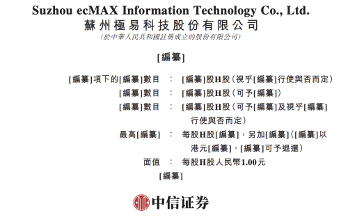 极易科技 极易科技