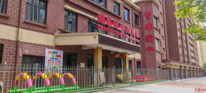 褐石培心幼儿园 褐石培心幼儿园