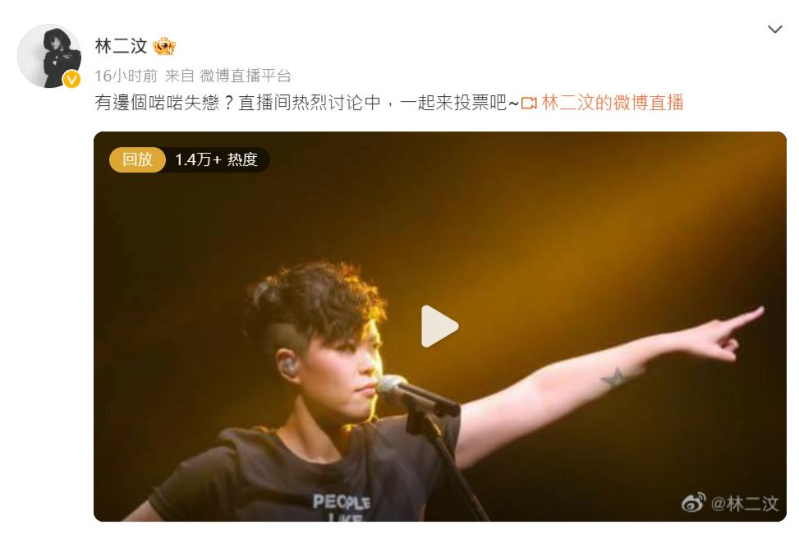 而林二汶最近用心经营的微博,直播热度亦显示只得1.4万,成绩似乎都不太理想,有网民认为林二汶受是非影响形象,人气不及从前。 而林二汶最近用心经营的微博,直播热度亦显示只得1.4万,成绩似乎都不太理想,有网民认为林二汶受是非影响形象,人气不及从前。
