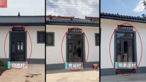 山西农村耗资230万建公厕 山西农村耗资230万建公厕