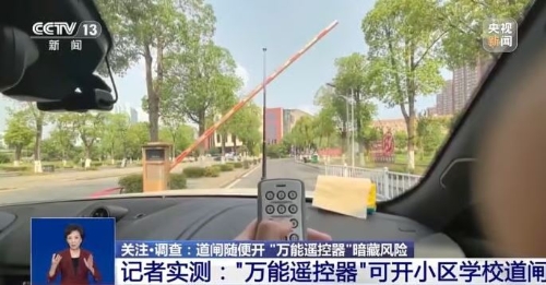 央视截图 央视截图