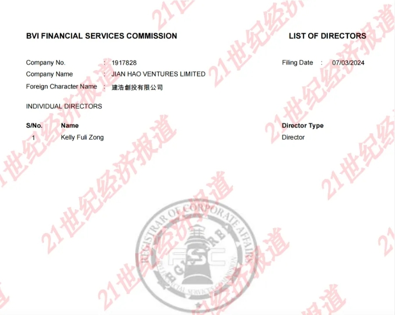 英属维京群岛金融服务委员会查询的信息 英属维京群岛金融服务委员会查询的信息