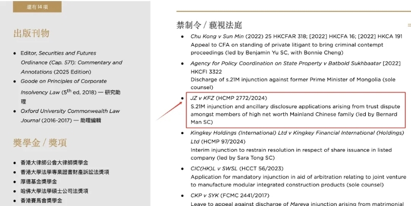 图片来源:律师个人网页截图 图片来源:律师个人网页截图