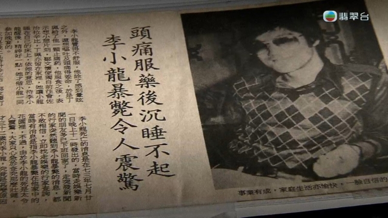 李小龙于1973年7月20日深夜11时30分在九龙塘一单位内离世,当时有传媒爆出该单位其实是台湾女星丁珮的寓所。 李小龙于1973年7月20日深夜11时30分在九龙塘一单位内离世,当时有传媒爆出该单位其实是台湾女星丁珮的寓所。