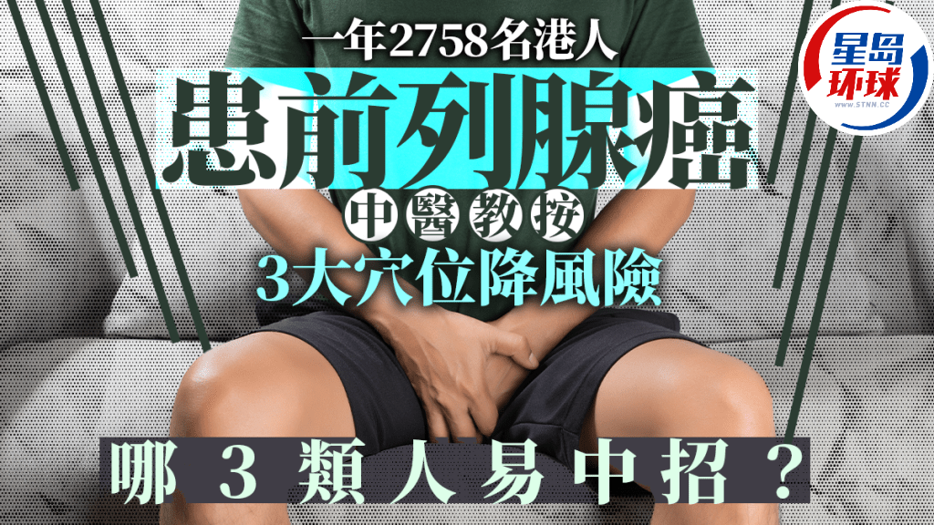 20250716__health_Prostate_cancer 20250716__health_Prostate_cancer