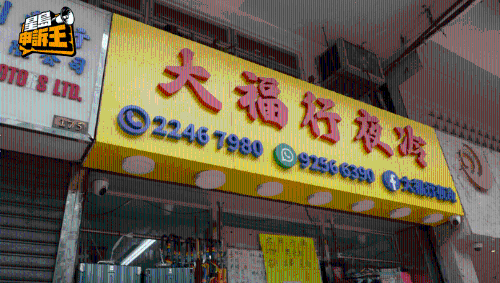 结业潮带挈夜冷铺? 结业潮带挈夜冷铺?