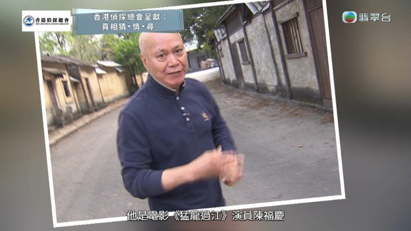 陈福庆自称是李小龙跟班。 陈福庆自称是李小龙跟班。