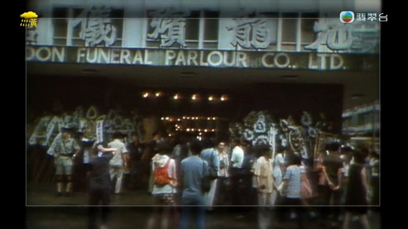 播出了李小龙出殡的片段。 播出了李小龙出殡的片段。