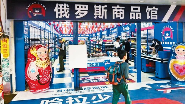 俄罗斯商品馆曾风靡一时,但如今门庭冷落。 俄罗斯商品馆曾风靡一时,但如今门庭冷落。