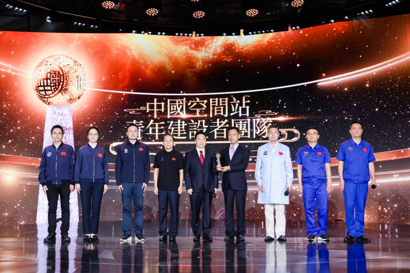 中国空间站青年建设者团队获颁“影响世界华人大奖” 中国空间站青年建设者团队获颁“影响世界华人大奖”