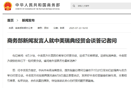 商务部截图 商务部截图