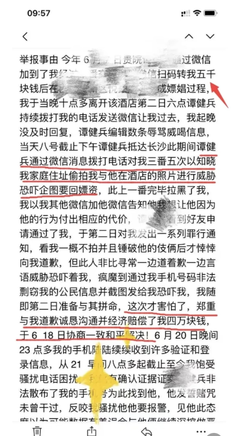 谭某要挟发布照片、公开女方住址。 谭某要挟发布照片、公开女方住址。