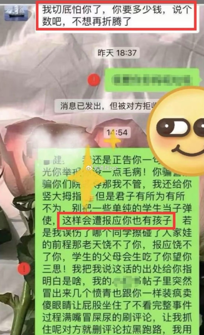 女方不堪其扰还钱后被谭某封锁。 女方不堪其扰还钱后被谭某封锁。