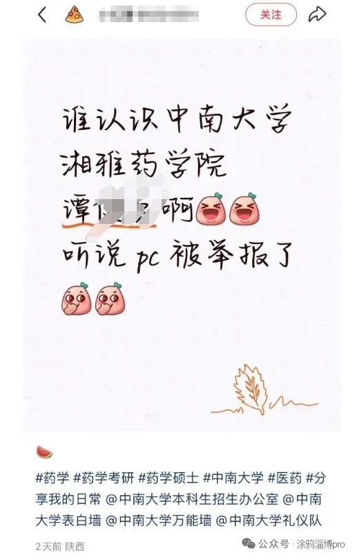 谭某遭爆料嫖娼后反勒索女方。 谭某遭爆料嫖娼后反勒索女方。