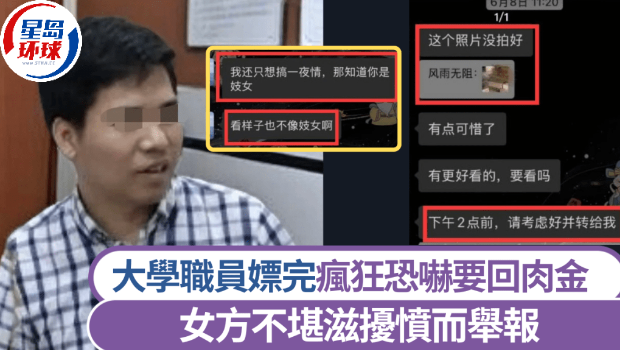 中南大学湘南药学院教职员被举报嫖娼反勒索。 中南大学湘南药学院教职员被举报嫖娼反勒索。