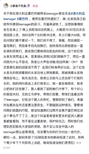 受害者描述被打经历。 受害者描述被打经历。