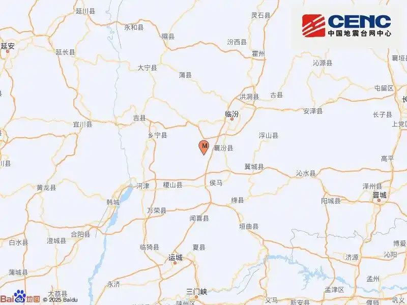 山西临汾市襄汾县发生4.2级地震 山西临汾市襄汾县发生4.2级地震