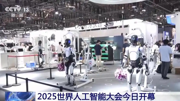 人工智能大会 人工智能大会