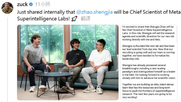 Meta创办人扎克伯格在社交媒体上公布任命。 Meta创办人扎克伯格在社交媒体上公布任命。