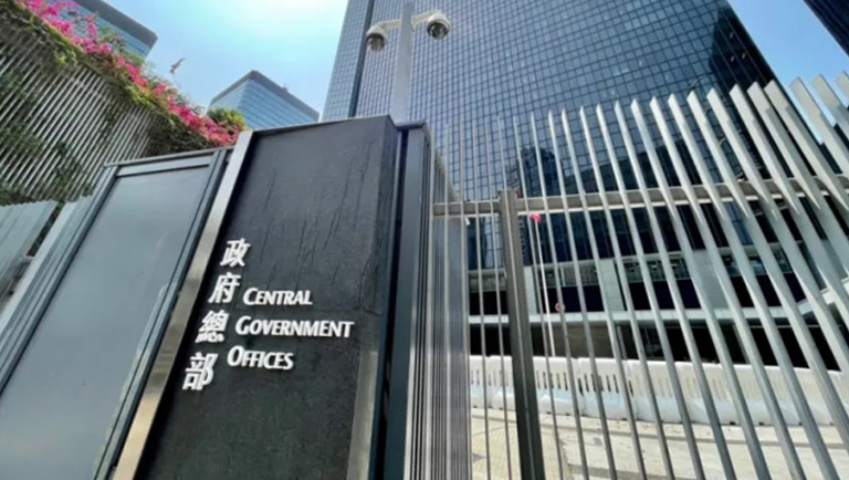 香港特区政府总部 香港特区政府总部