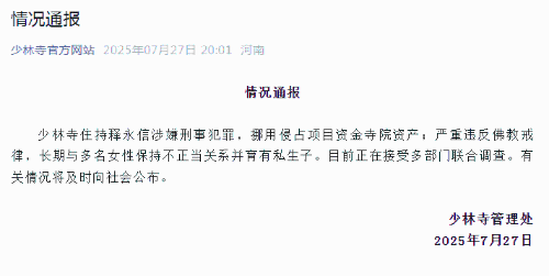 情况通报 情况通报