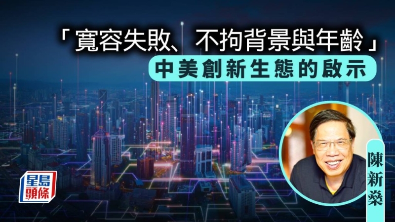 中美创新生态的启示 中美创新生态的启示