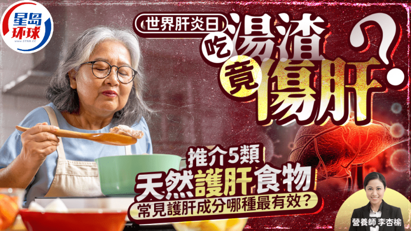 20250726_HEALTH_Liver 20250726_HEALTH_Liver