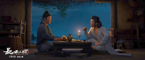 长安三万里 长安三万里