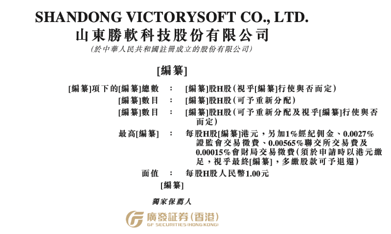 胜软科技 胜软科技