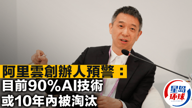 阿里云创办人预警 阿里云创办人预警