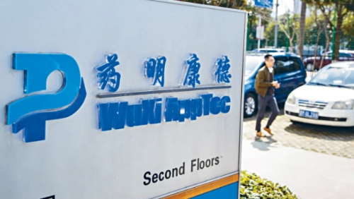 药明康德中期多赚96% 药明康德中期多赚96%