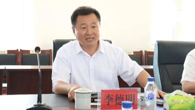 李德明被“双开” 李德明被“双开”