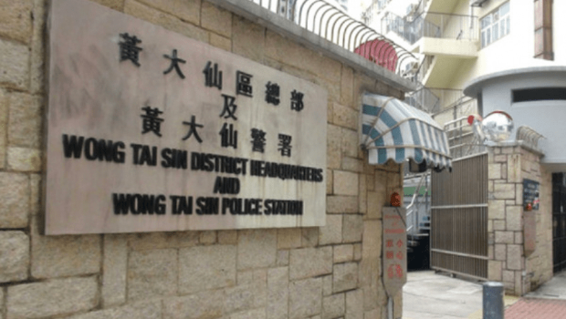 交由黄大仙警区刑事调查队第七队跟进,暂未有人被捕。 交由黄大仙警区刑事调查队第七队跟进,暂未有人被捕。