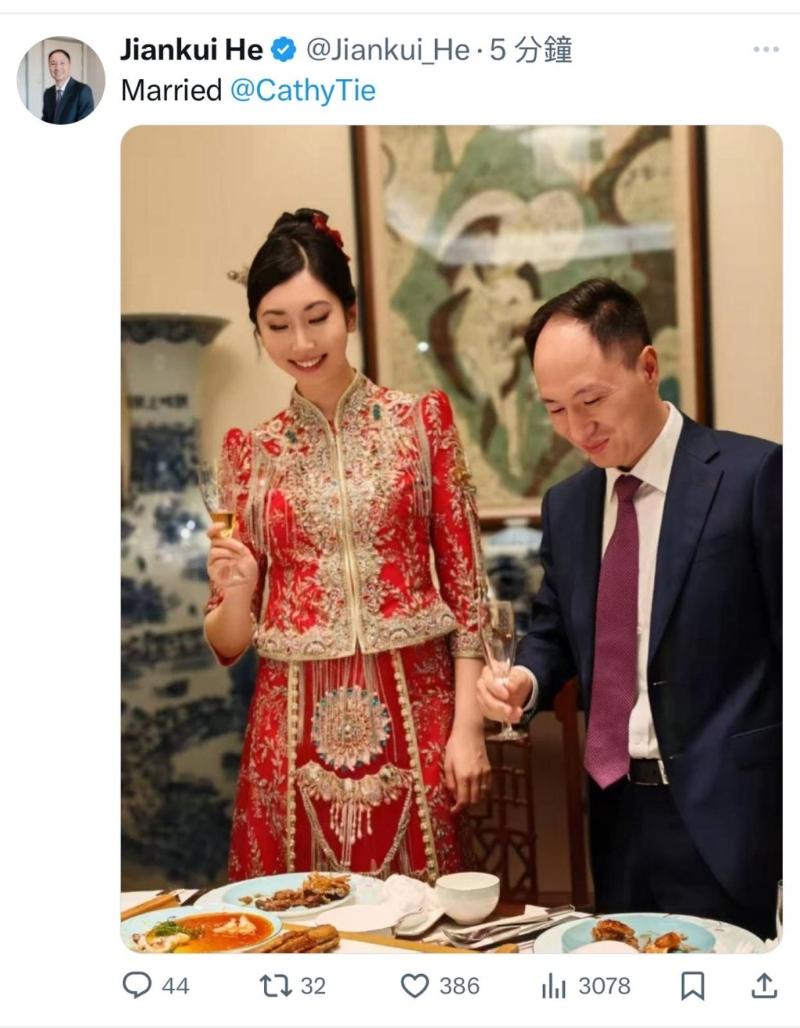 贺建奎高调宣布再婚 贺建奎高调宣布再婚