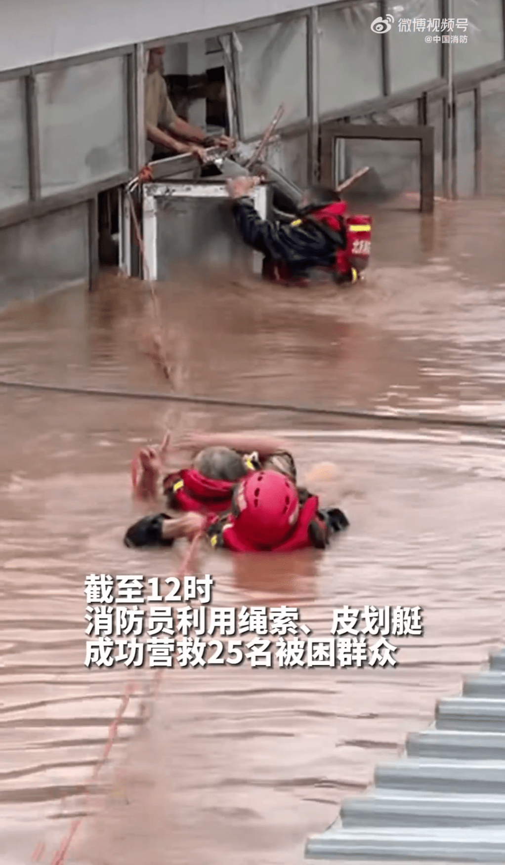 北京密云区一养老院被水淹,消防紧急救援48人 北京密云区一养老院被水淹,消防紧急救援48人