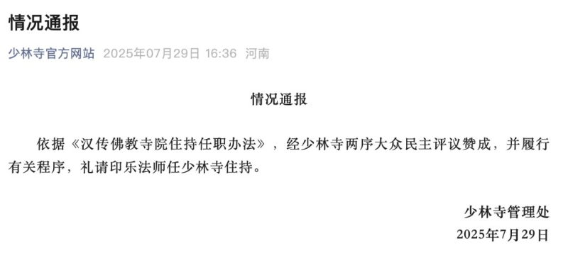 322_-_2025-07-29T165539_379 322_-_2025-07-29T165539_379